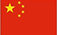 中文簡(jiǎn)體